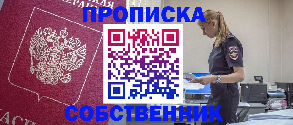 временная регистрация недорого в Сухиничи