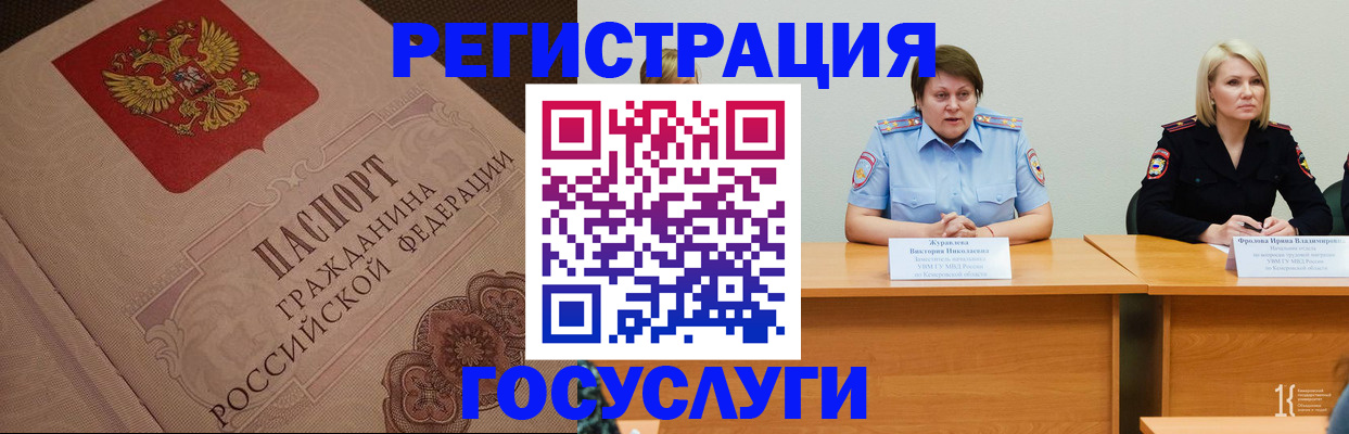 временная регистрация гарантия в Сухиничи