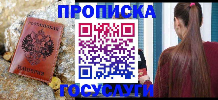 временная регистрация 2025 в Сухиничи