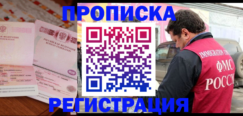 временная регистрация адрес в Сухиничи