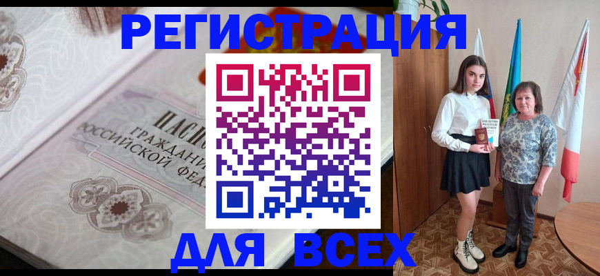 временная регистрация в квартире в Сухиничи